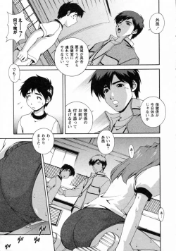 Page 151 of Dainiji Seichou Ura Hakusho