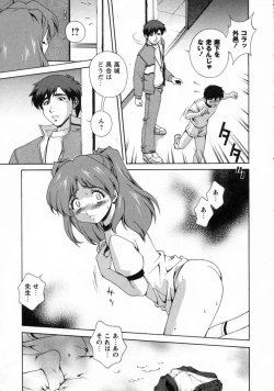 Page 165 of Dainiji Seichou Ura Hakusho