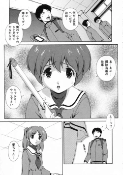 Page 193 of Dainiji Seichou Ura Hakusho