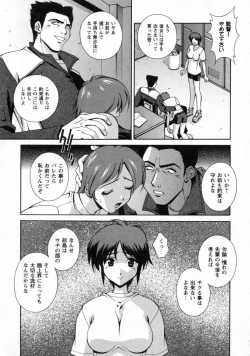 Page 29 of Dainiji Seichou Ura Hakusho