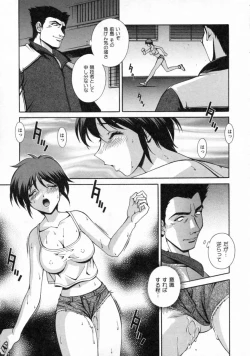 Page 33 of Dainiji Seichou Ura Hakusho