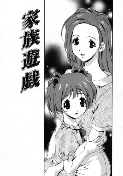 Page 43 of Dainiji Seichou Ura Hakusho