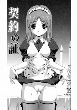 Page 59 of Dainiji Seichou Ura Hakusho