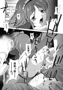 Page 73 of Dainiji Seichou Ura Hakusho