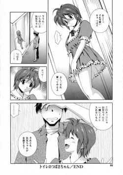 Page 90 of Dainiji Seichou Ura Hakusho