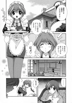 Page 95 of Dainiji Seichou Ura Hakusho