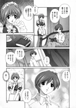 Page 97 of Dainiji Seichou Ura Hakusho