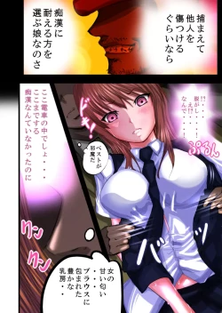 Page 14 of Tsougaku chikan sharyou 2