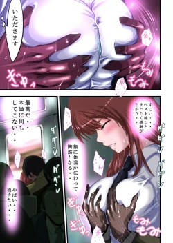 Page 15 of Tsougaku chikan sharyou 2