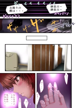 Page 17 of Tsougaku chikan sharyou 2