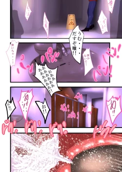 Page 36 of Tsougaku chikan sharyou 2