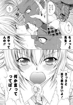 Page 133 of Shinshi Shukujo