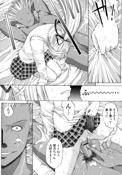 Page 139 of Shinshi Shukujo