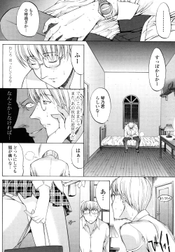 Page 166 of Shinshi Shukujo