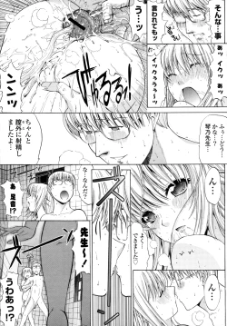 Page 181 of Shinshi Shukujo