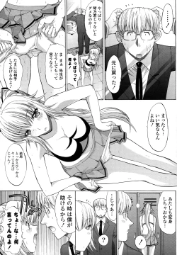 Page 197 of Shinshi Shukujo