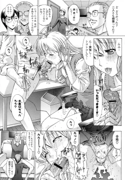 Page 201 of Shinshi Shukujo