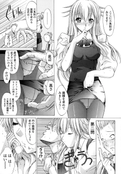 Page 51 of Shinshi Shukujo