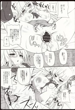 Page 11 of Oniku wa Oishii
