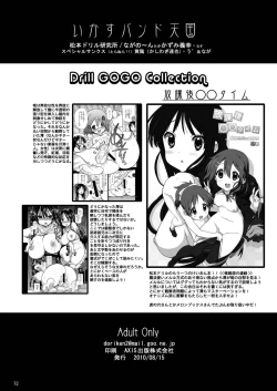 Page 32 of Ikasu Band Tengoku