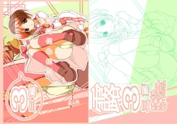 Page 17 of Roshutsu Shoujo Itan 3