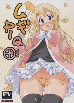 Page 1 of Mugi PiQ+