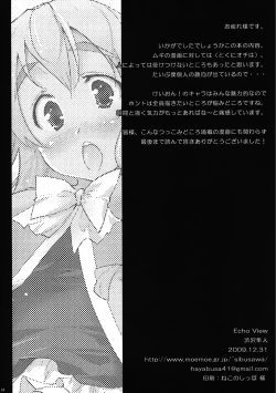Page 29 of Mugi PiQ+