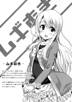 Page 3 of Mugi PiQ+
