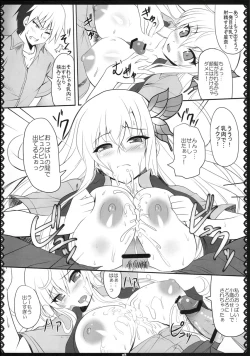 Page 9 of Oniku wa Oishii 2