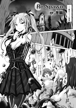 Page 5 of Sanran Anthology Comics Vol. 2