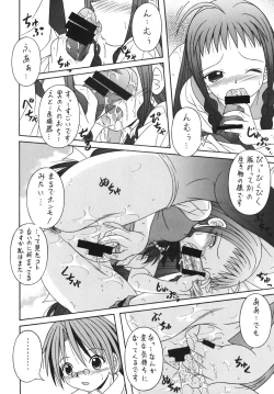 Page 17 of NEGIMAX!4