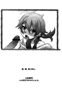 Page 8 of Rakuga Danji