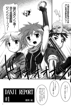 Page 5 of Danji Report: REVIEW