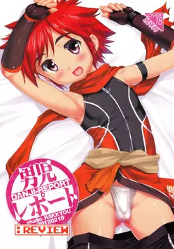 Download Danji Report: REVIEW