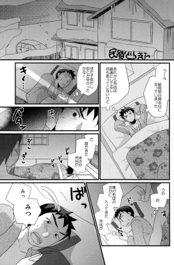 Page 12 of Renren Shounen