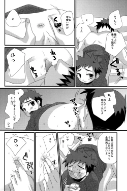 Page 19 of Renren Shounen