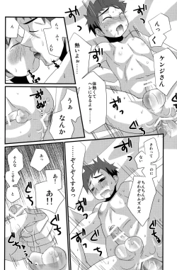 Page 23 of Renren Shounen