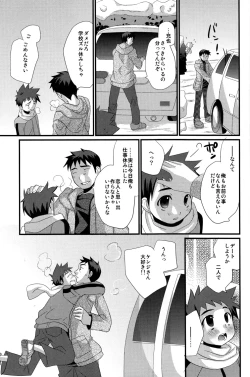Page 26 of Renren Shounen