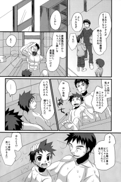 Page 5 of Renren Shounen