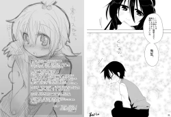 Page 17 of Sensei Kansatsu Nikki