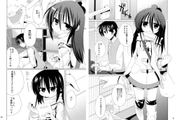 Page 5 of Sensei Kansatsu Nikki