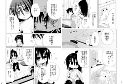 Page 6 of Sensei Kansatsu Nikki