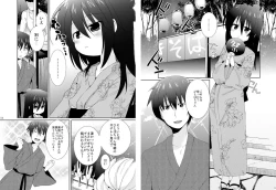 Page 2 of Yabe Hito Zouryou-chuu.