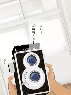 Page 4 of Copy Ningen wo Tsukureru Polaroid Camera de Ima Made Hanashi Sura Dekinakatta Joshi ni Yaritai Houdai!