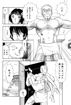 Page 12 of Chijo Tsuma 14
