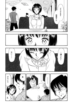 Page 8 of Chijo Tsuma 14