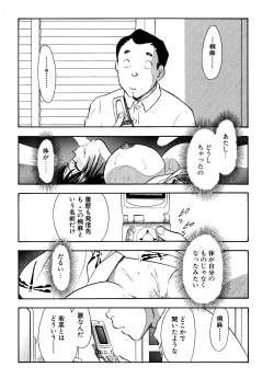 Page 2 of Chijo Tsuma 18