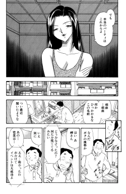 Page 4 of Chijo Tsuma 18