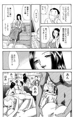 Page 5 of Chijo Tsuma 18