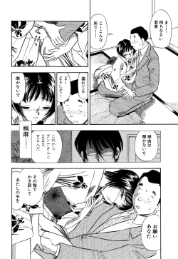Page 12 of Chijo Tsuma 19